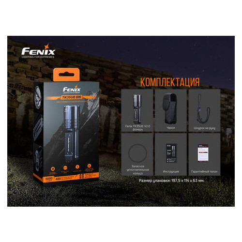 Фонарь ручной Fenix TK35UE V2.0 фото №22