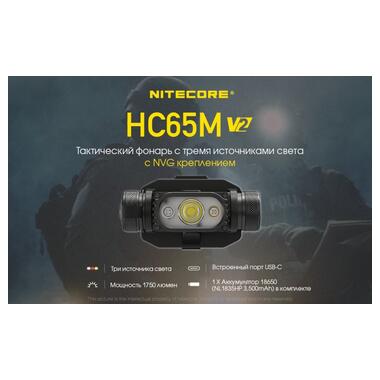 Ліхтар налобний Nitecore HC65M V2 фото №4