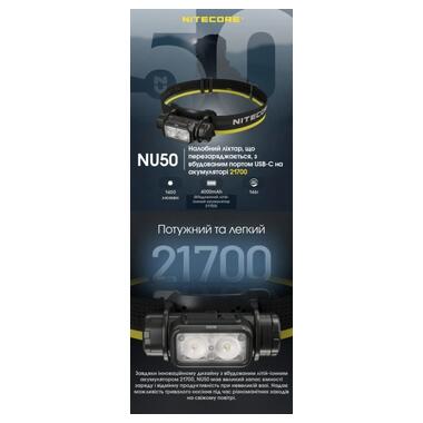 Фонарь налобный Nitecore NU50 фото №2