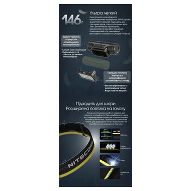 Фонарь налобный Nitecore NU50 фото №4