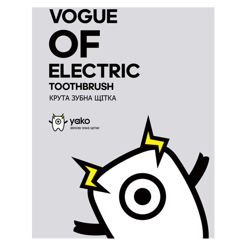 Електрична зубна щітка YAKO A1 Camo (Зеленка) фото №7