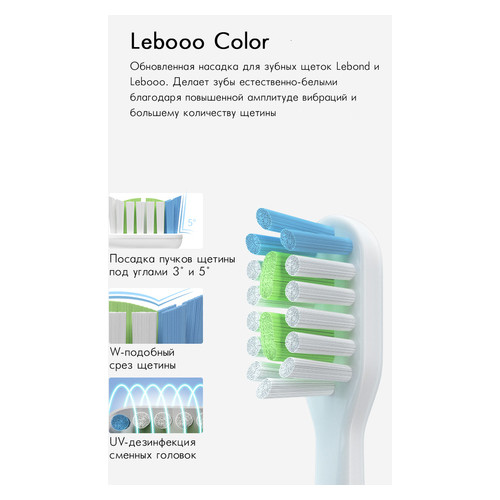 Насадки для електричної зубної щітки Lebooo Color White (2 шт) фото №7