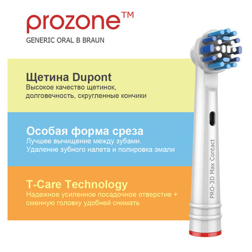 Насадки для зубної щітки ORAL-B - ProZone PRO-3D Max Contact (4 шт) фото №4