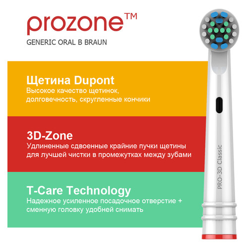 Насадки для зубної щітки ORAL-B - ProZone PRO-3D Classic (4 шт) фото №4