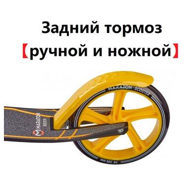 Самокат Maraton RIDER Жовтий + Ліхтарик, Дзвінок фото №8