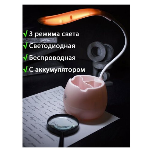Светильник настольный с органайзером и подставкой для телефона Hauskrafter на аккумуляторе, 3х режимный розовый фото №3
