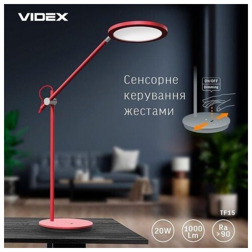 LED лампа настільна Videx VL-TF15R червона (26431) фото №3