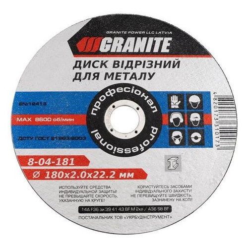 Круг отрезной по металлу Granite 230 х 1,6 х 22,2 мм (8-04-230) фото №1