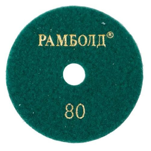 Круг алмазный шлифовальный Рамболд 100 мм x P80 (100 x 80) фото №2