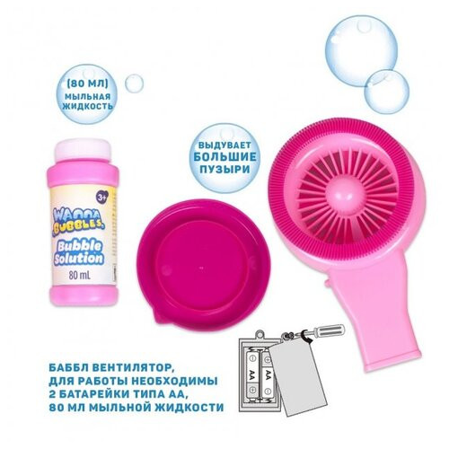 Мильні бульки Wanna Bubbles Баббл вентилятор, 80 мл, рожевий (BB143-1) фото №4