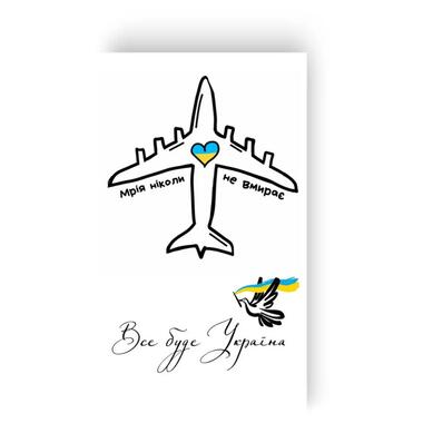 Набор временных татуировок Мечта. Все будет Украина L-44  фото №1