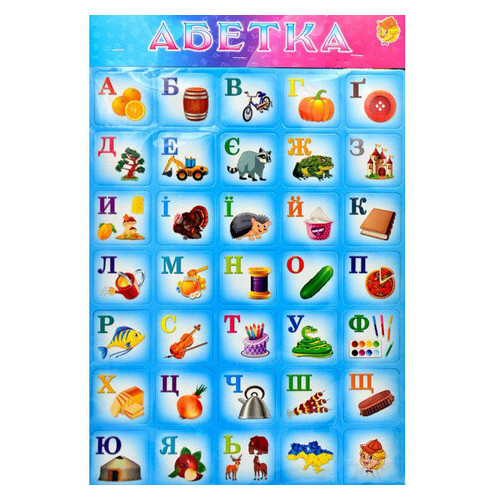 Плакат навчальний Artos Games Азбука блакитний (1144ATSBlue) фото №1