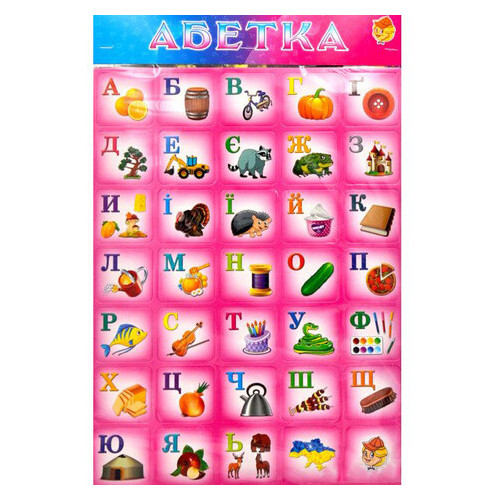 Плакат навчальний Artos Games Азбука рожевий (1144ATSPink) фото №1
