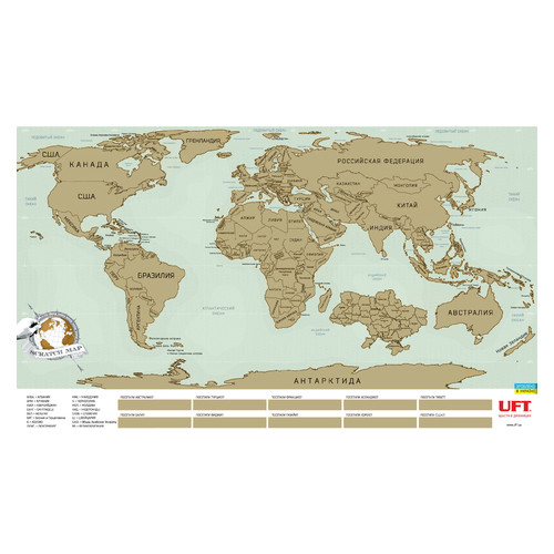 Скретч карта світу UFT Scratch Map російською мовою фото №2