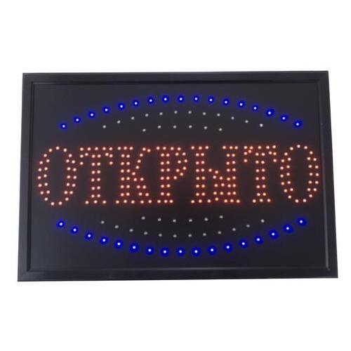 Вывеска светодиодная CHV 600 х 400 мм ОТКРЫТО (LED Sign Open C) фото №2