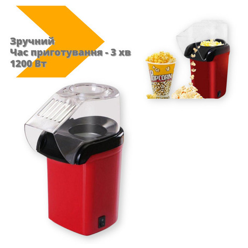 Прилад Popcorn Maker RH-903 для виготовлення попкорну 1200 Вт червоний (Popcorn Maker_676) фото №2