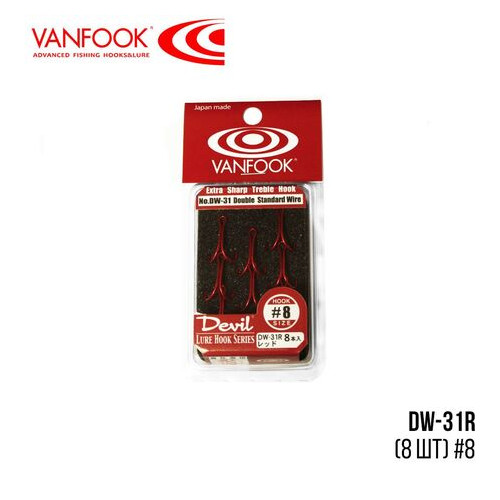 Гачки Vanfook подвійні DW-31R RED (#08 (8шт)) фото №1