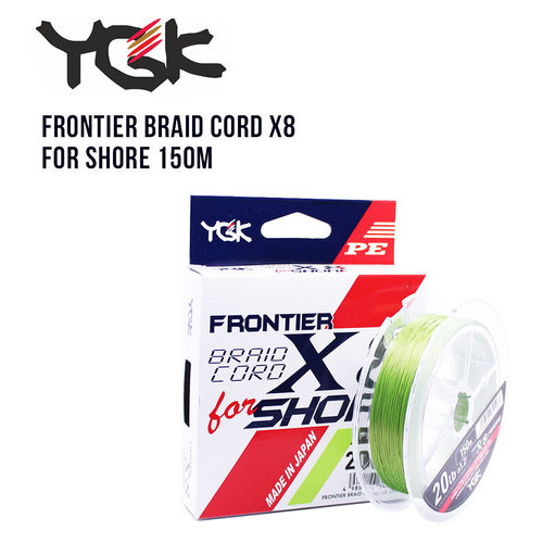 Шнур плетений YGK Frontier Braid Cord X8 150m (2.0 30lb / 13.61kg) фото №1