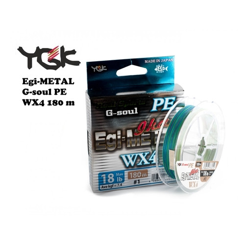 Шнур плетеный YGK G-Soul EGI Metal 180m (1.0 (18lb / 8.17kg)) фото №1
