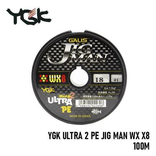 Шнур плетений YGK Ultra 2 PE Jig Man WX X8 100m (3.0 (47lb / 21.32kg)) фото №1