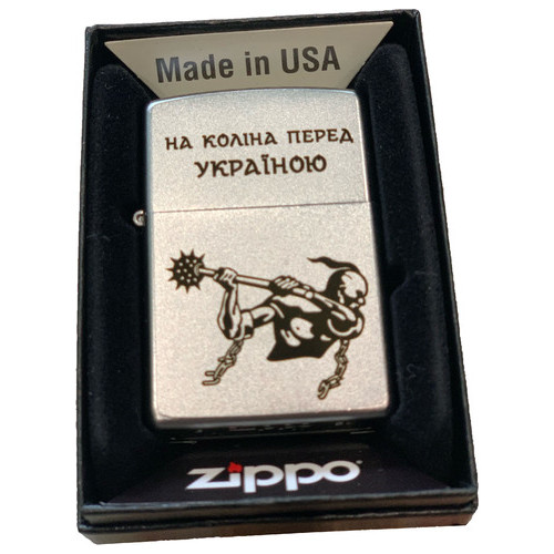Запальничка бензинова ZIPPO Satin Chrome 205 з гравіюванням На коліна перед Україною Срібляста (205 HK) фото №6