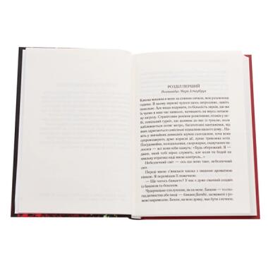 Книга КСД Чалий кінь - Агата Крісті (9786171276864) фото №4