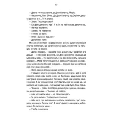 Книга КСД Відьмак. Хрещення вогнем. Книга КСД 5 - Анджей Сапковський (9786171288478) фото №9