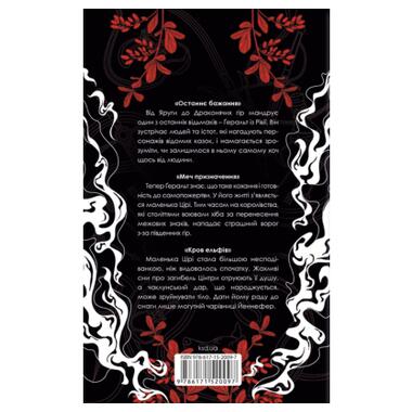 Книга КСД Ведьмак. Том 1 - Анджей Сапковский (9786171520097) фото №2