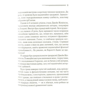 Книга Смерть лорда Эджвера - Агата Кристи (КСД) фото №11