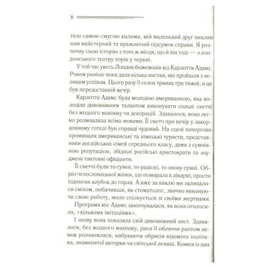 Книга Смерть лорда Эджвера - Агата Кристи (КСД) фото №10