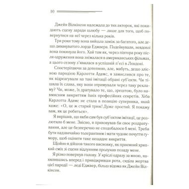 Книга Смерть лорда Эджвера - Агата Кристи (КСД) фото №12