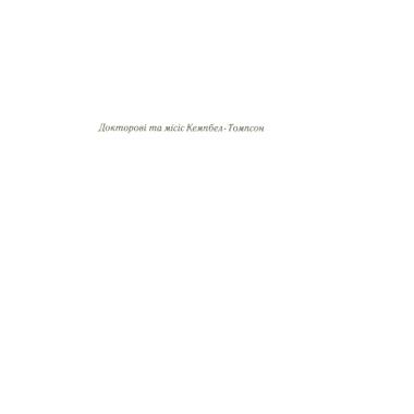 Книга Смерть лорда Эджвера - Агата Кристи (КСД) фото №8