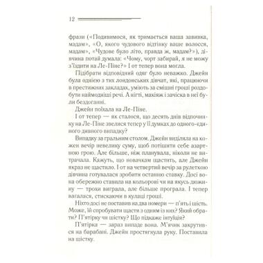 Книга Смерть в облаках - Агата Кристи (КСД) фото №12