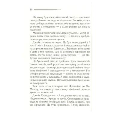 Книга Смерть в облаках - Агата Кристи (КСД) фото №10