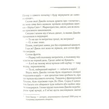 Книга Смерть в облаках - Агата Кристи (КСД) фото №11