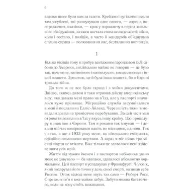 Книга Тени в раю - Эрих Мария Ремарк КСД (9786171520271) фото №4