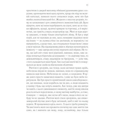 Книга Тени в раю - Эрих Мария Ремарк КСД (9786171520271) фото №11