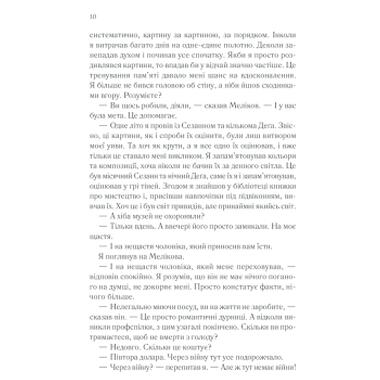 Книга Тени в раю - Эрих Мария Ремарк КСД (9786171520271) фото №8