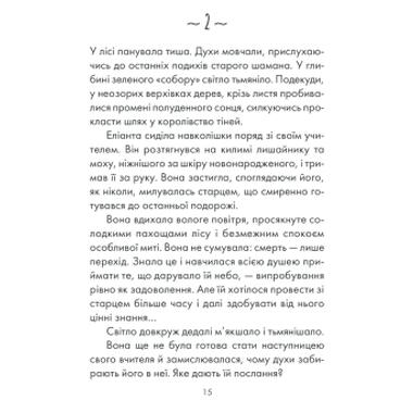Книга КСД Философ, которому не хватало мудрости - Лоран Гунель (9786171520820) фото №11