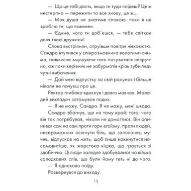 Книга КСД Философ, которому не хватало мудрости - Лоран Гунель (9786171520820) фото №9