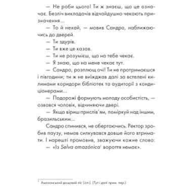 Книга КСД Философ, которому не хватало мудрости - Лоран Гунель (9786171520820) фото №10