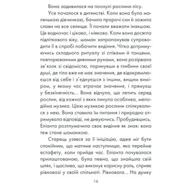 Книга КСД Философ, которому не хватало мудрости - Лоран Гунель (9786171520820) фото №12
