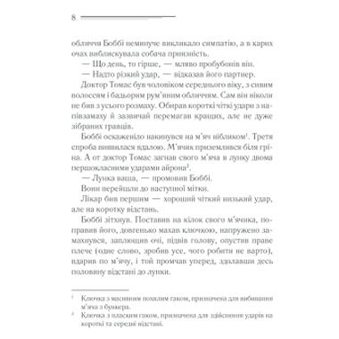 Книга КСД Почему не Эванс? (Агата Кристи) (9786171520806) фото №9