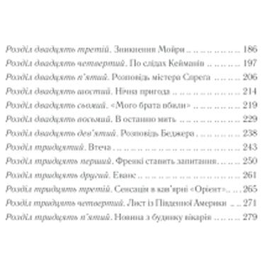 Книга КСД Почему не Эванс? (Агата Кристи) (9786171520806) фото №7
