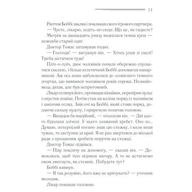 Книга КСД Почему не Эванс? (Агата Кристи) (9786171520806) фото №12