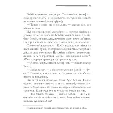 Книга КСД Почему не Эванс? (Агата Кристи) (9786171520806) фото №10