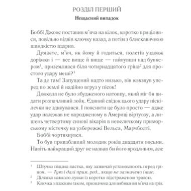 Книга КСД Почему не Эванс? (Агата Кристи) (9786171520806) фото №8