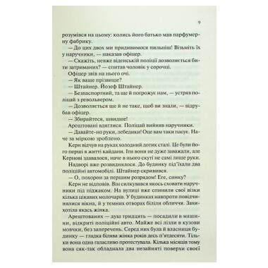 Книга Возлюби ближнего твоего - Эрих Мария Ремарк КСД (9786171520240) фото №8