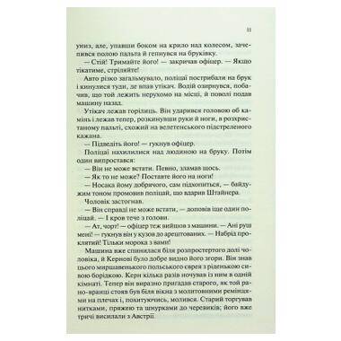 Книга Возлюби ближнего твоего - Эрих Мария Ремарк КСД (9786171520240) фото №10
