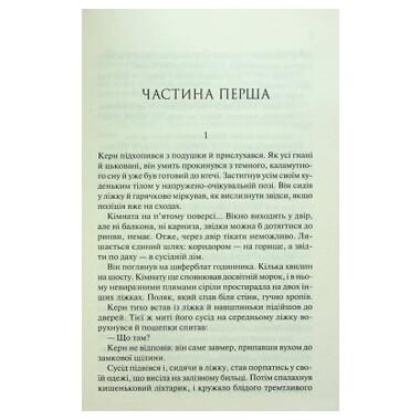 Книга Возлюби ближнего твоего - Эрих Мария Ремарк КСД (9786171520240) фото №4